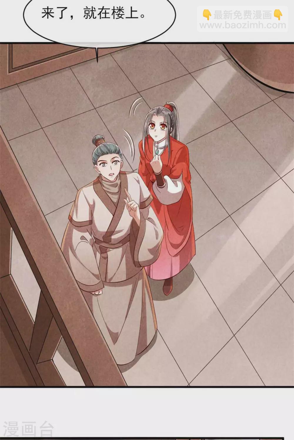 第116话 王爷美色被觊觎-第116话