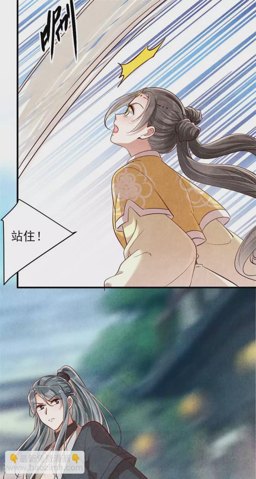 第116话 王爷美色被觊觎-第116话
