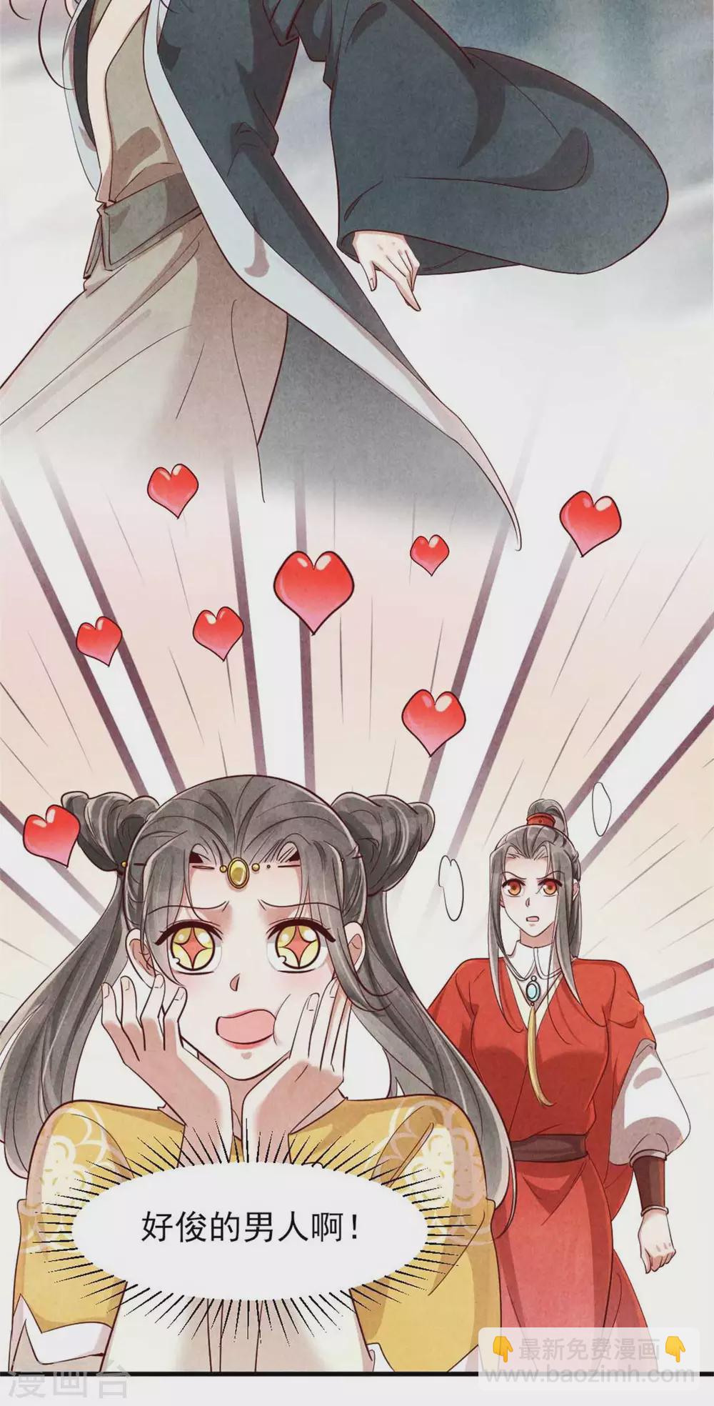 第116话 王爷美色被觊觎-第116话