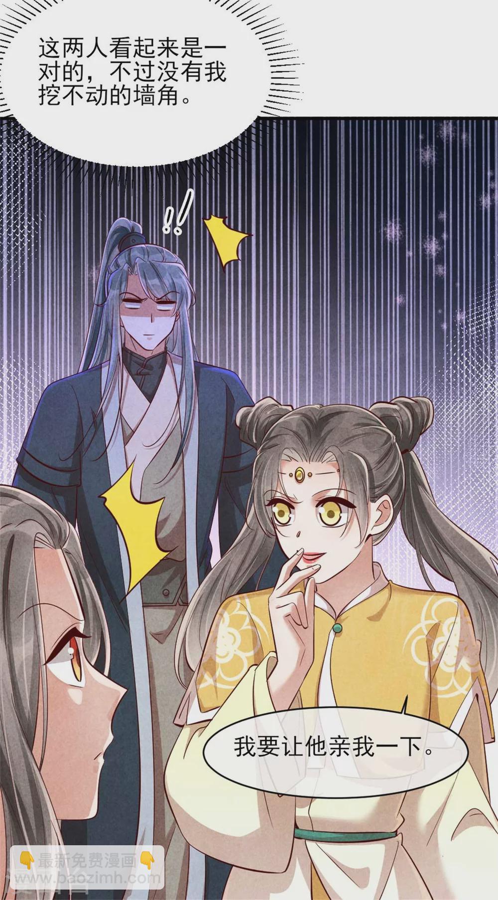 第116话 王爷美色被觊觎-第116话