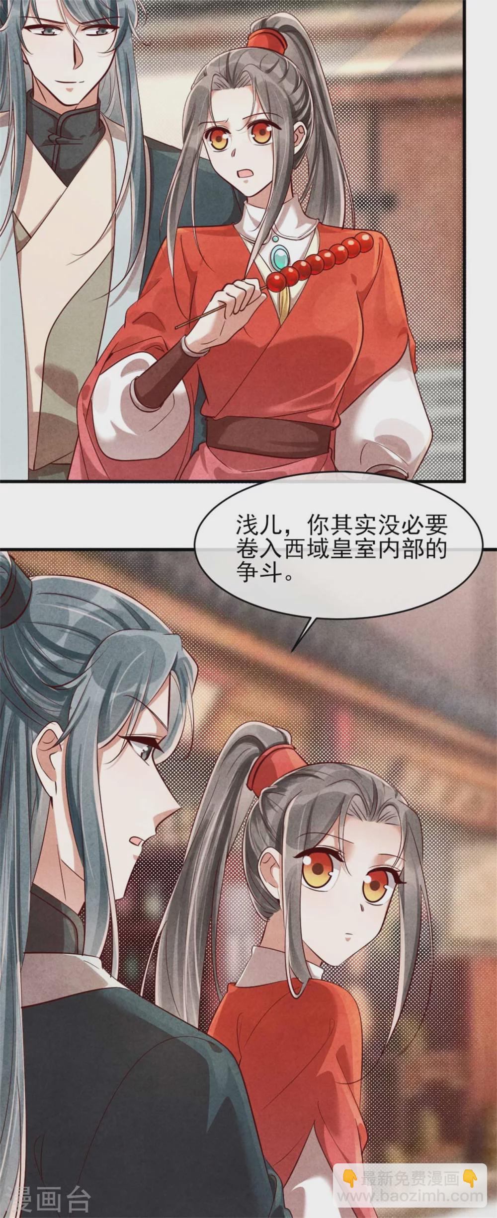 第116话 王爷美色被觊觎-第116话
