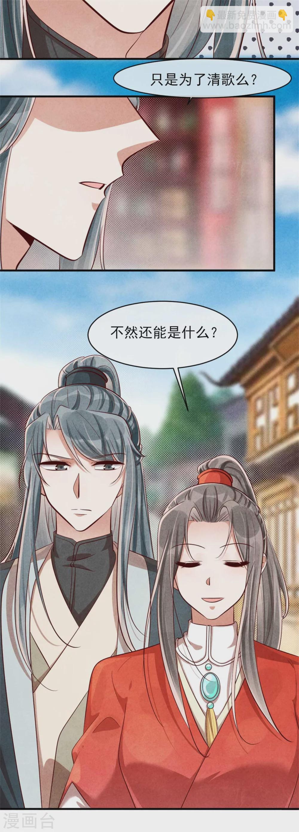 第116话 王爷美色被觊觎-第116话