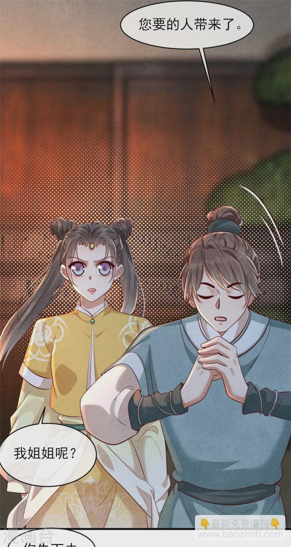 第118话 情敌不限物种-第118话