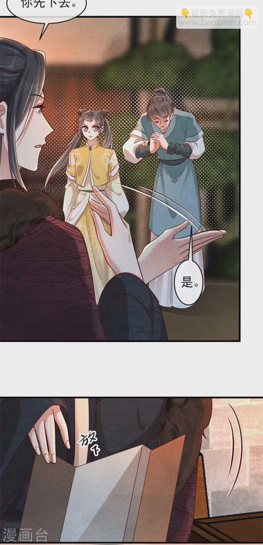第118话 情敌不限物种-第118话