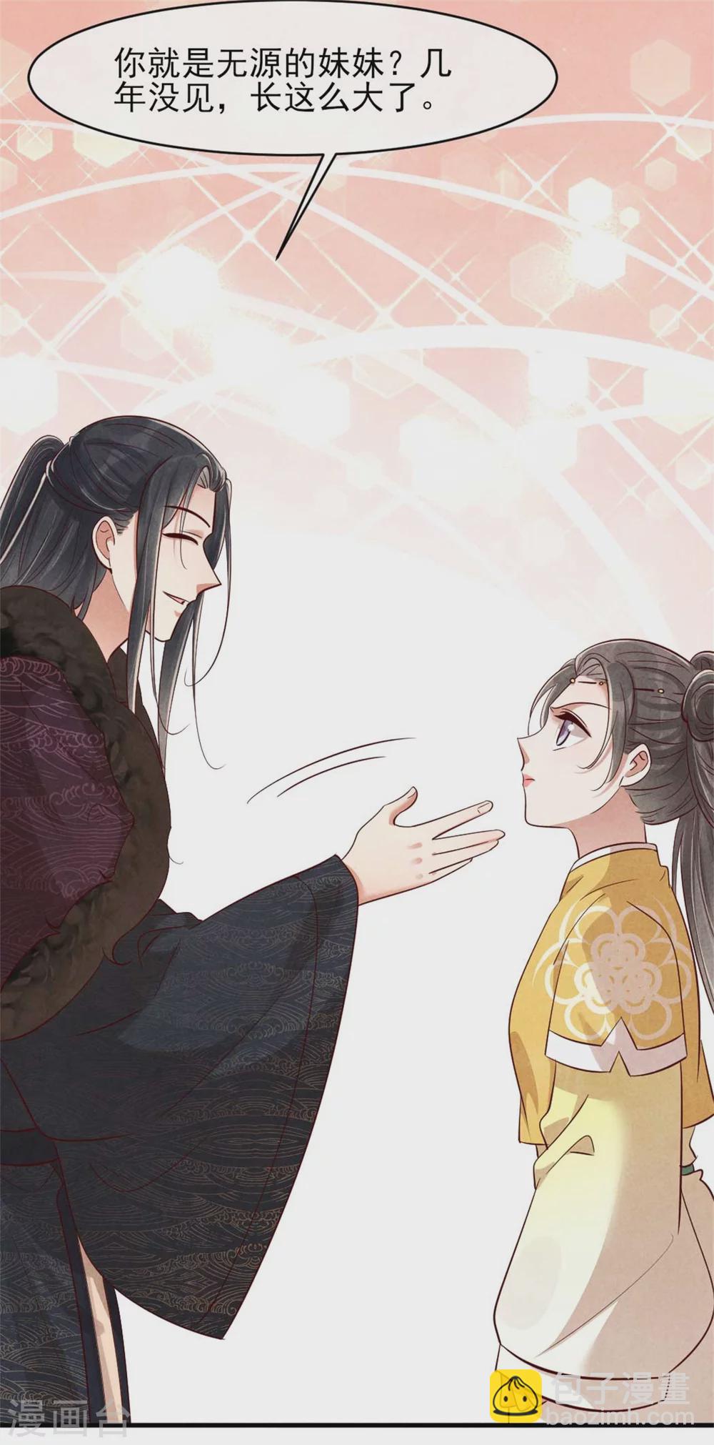 第118话 情敌不限物种-第118话