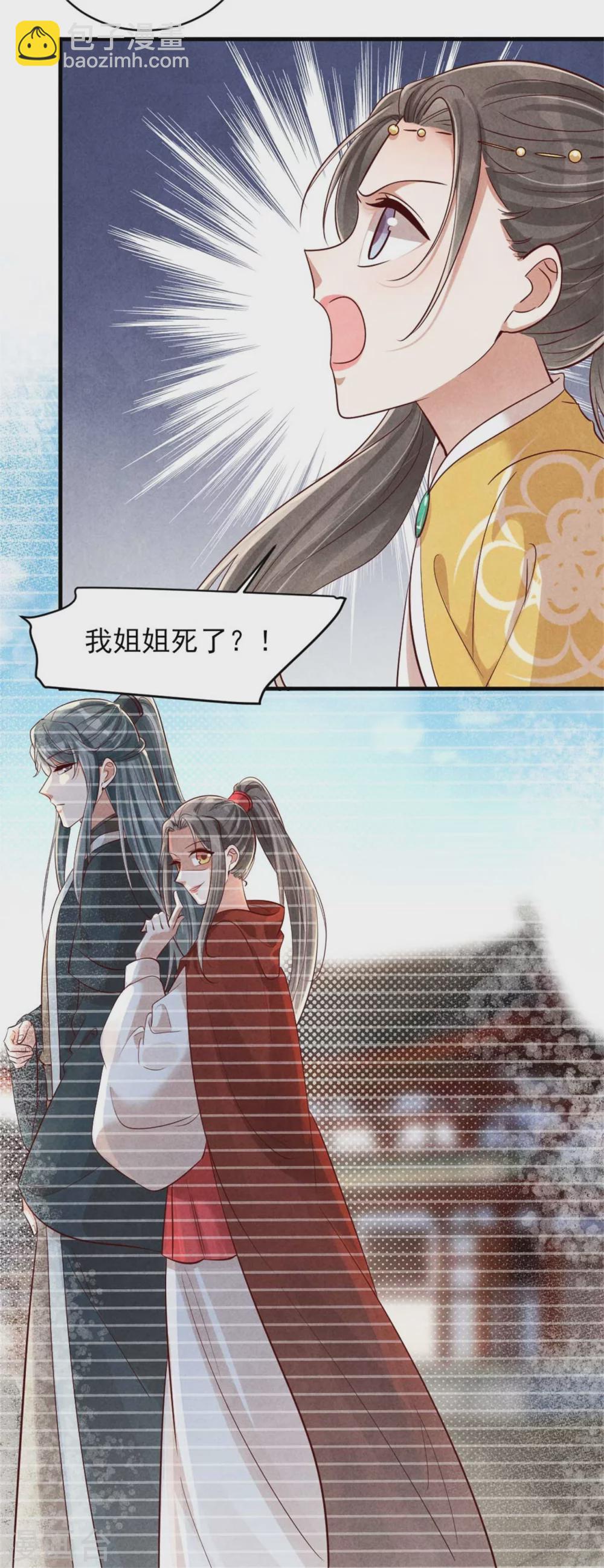 第118话 情敌不限物种-第118话