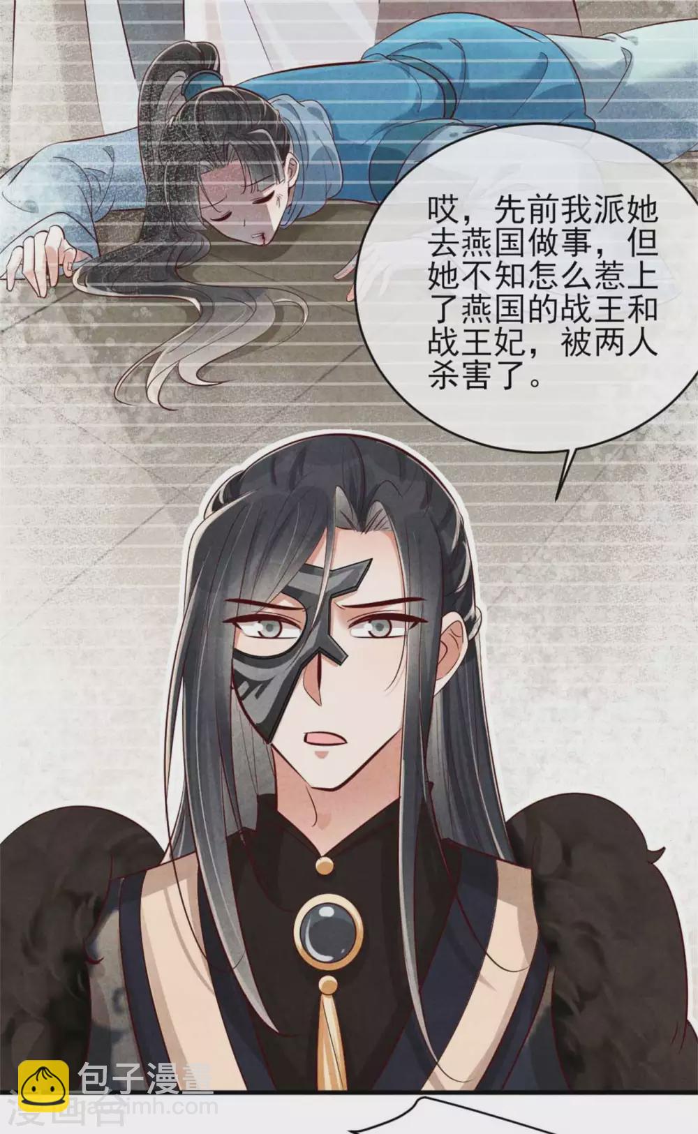 第118话 情敌不限物种-第118话