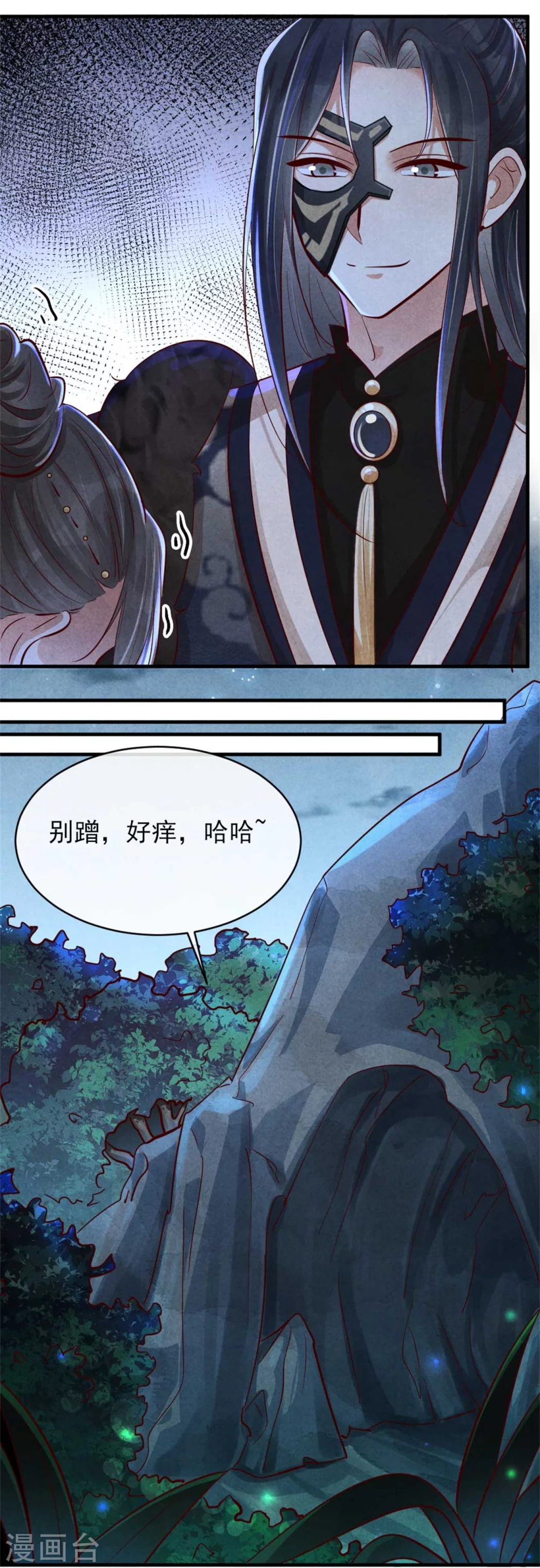 第118话 情敌不限物种-第118话
