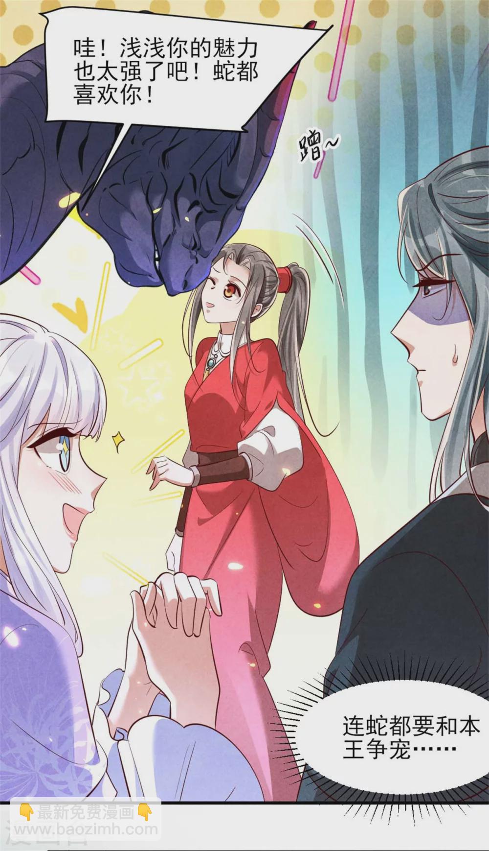 第118话 情敌不限物种-第118话