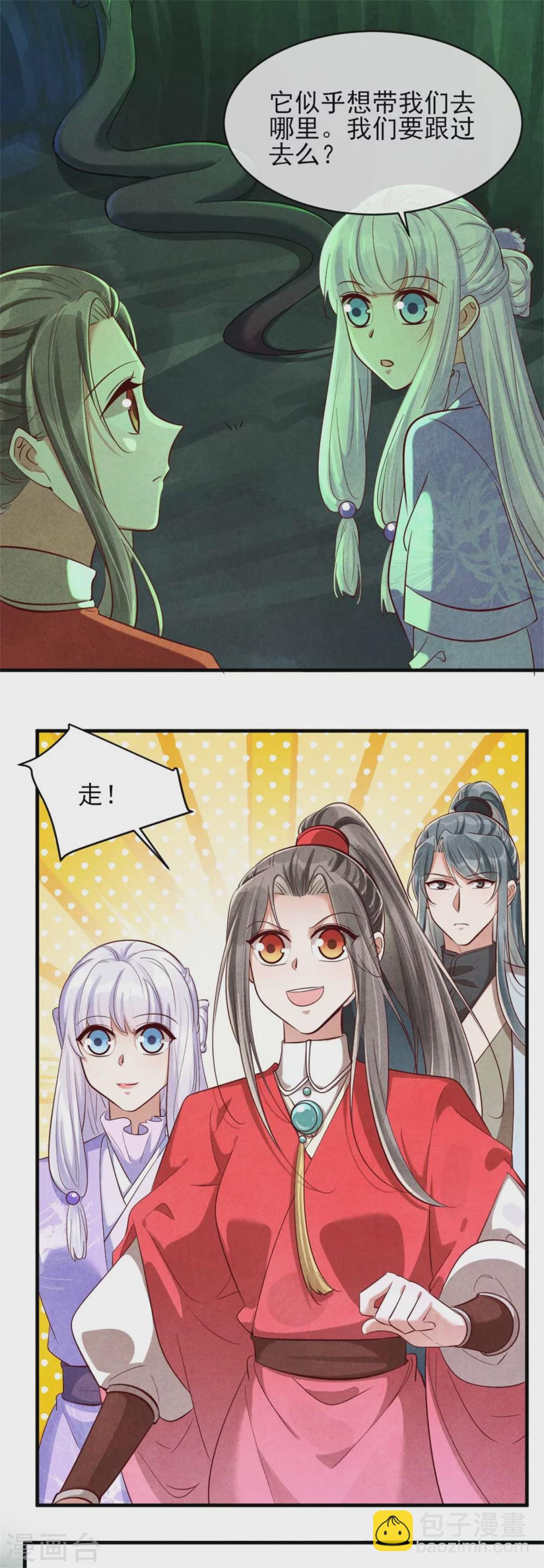 第118话 情敌不限物种-第118话