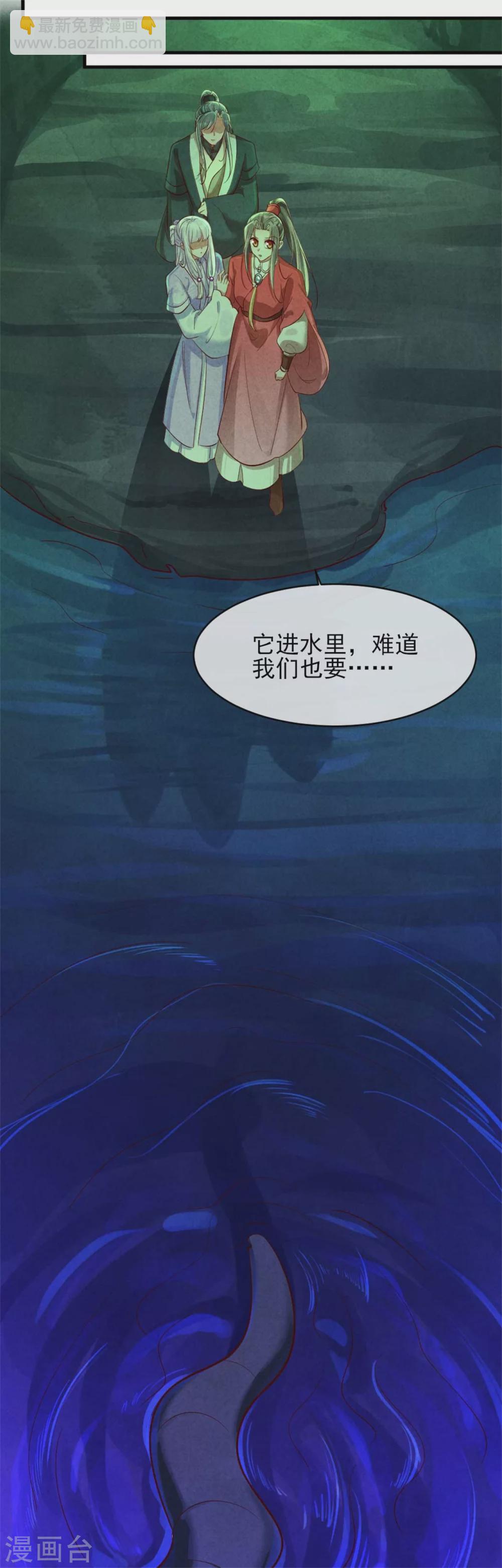 第118话 情敌不限物种-第118话