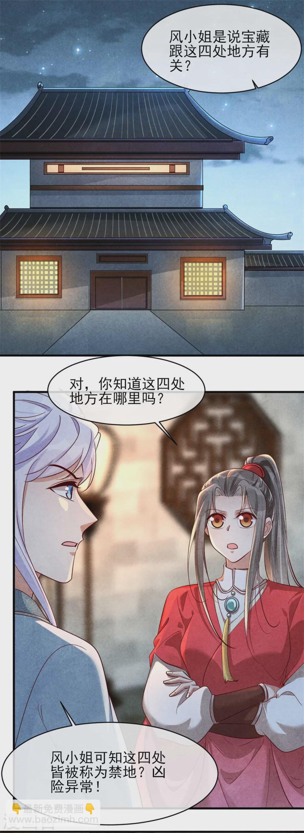第118话 情敌不限物种-第118话