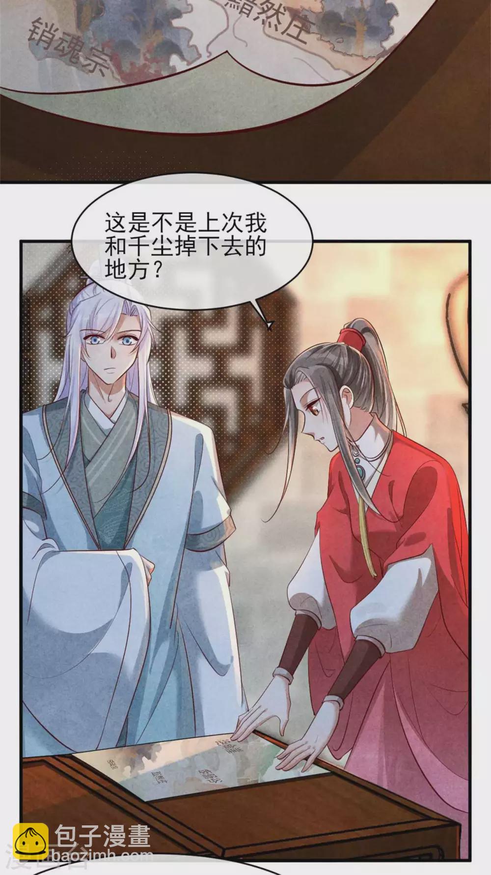 第118话 情敌不限物种-第118话