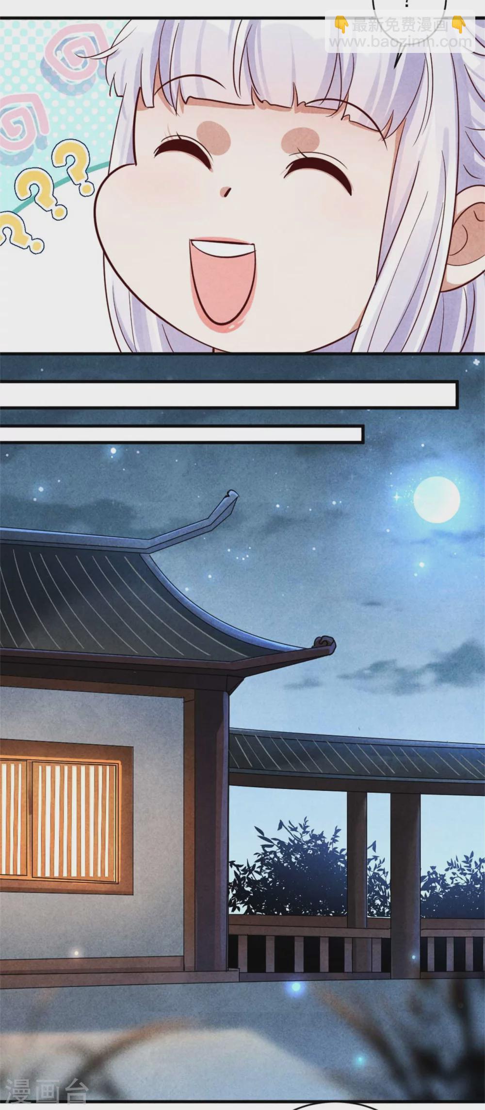 第118话 情敌不限物种-第118话