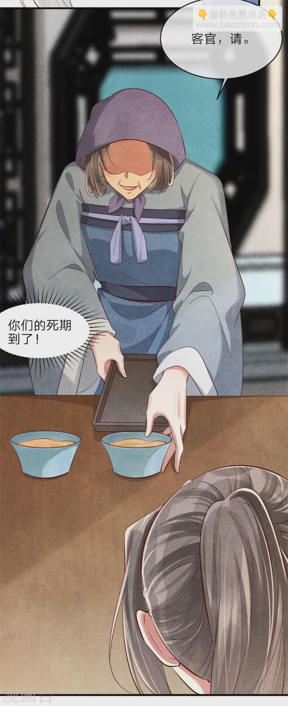 第120话 画风不太对-第120话