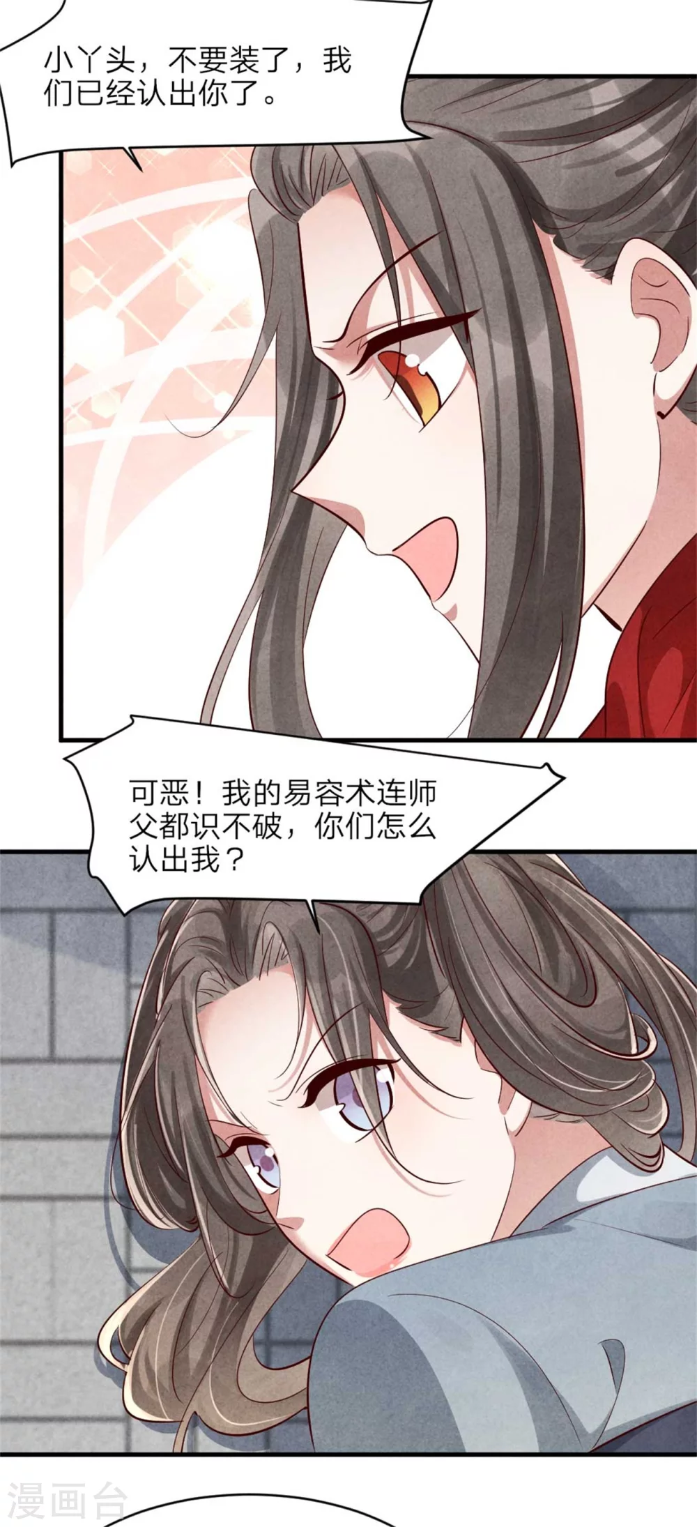 第120话 画风不太对-第120话