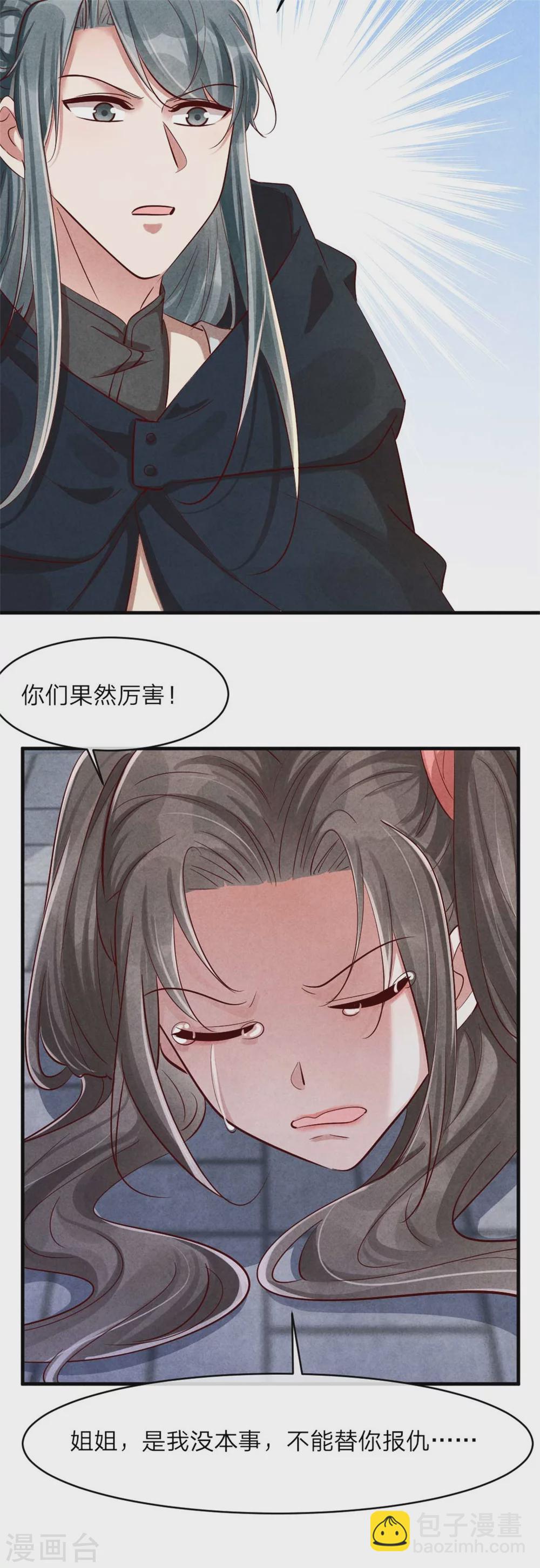 第120话 画风不太对-第120话