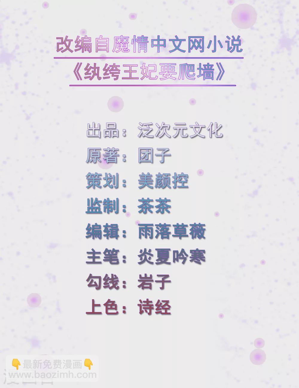 第120话 画风不太对-第120话
