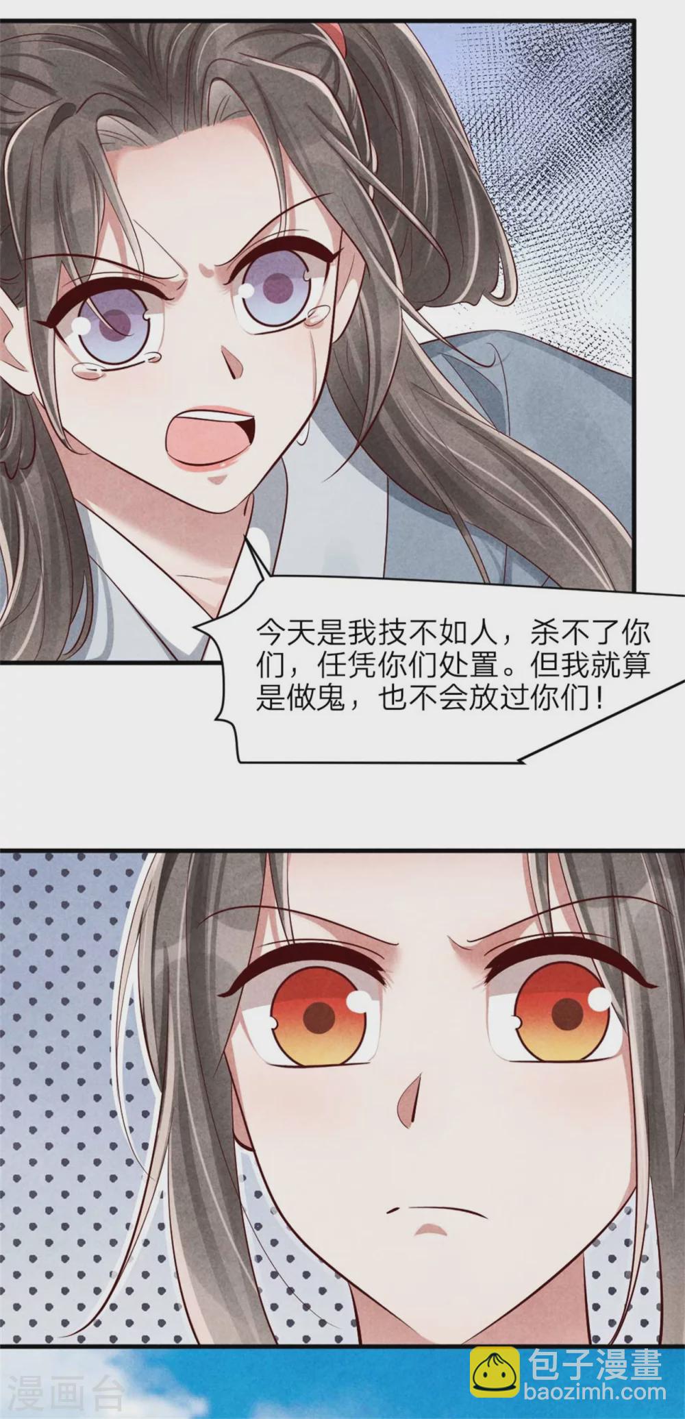 第120话 画风不太对-第120话
