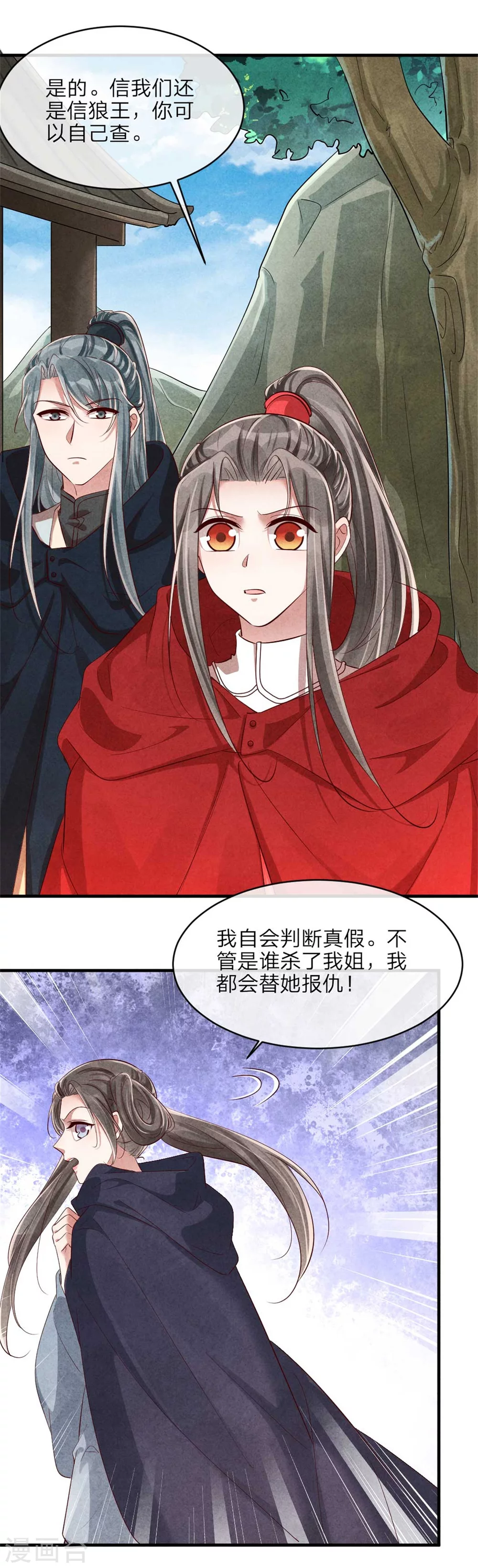第120话 画风不太对-第120话