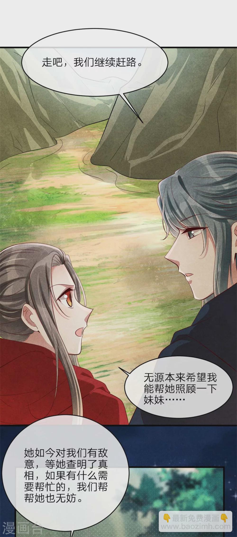 第120话 画风不太对-第120话