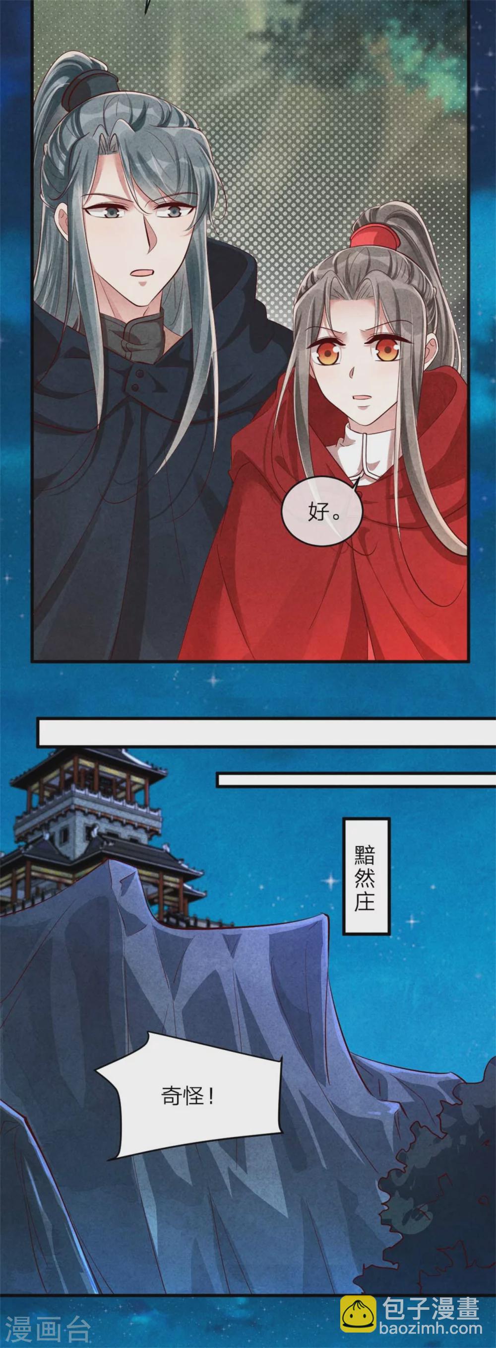 第120话 画风不太对-第120话