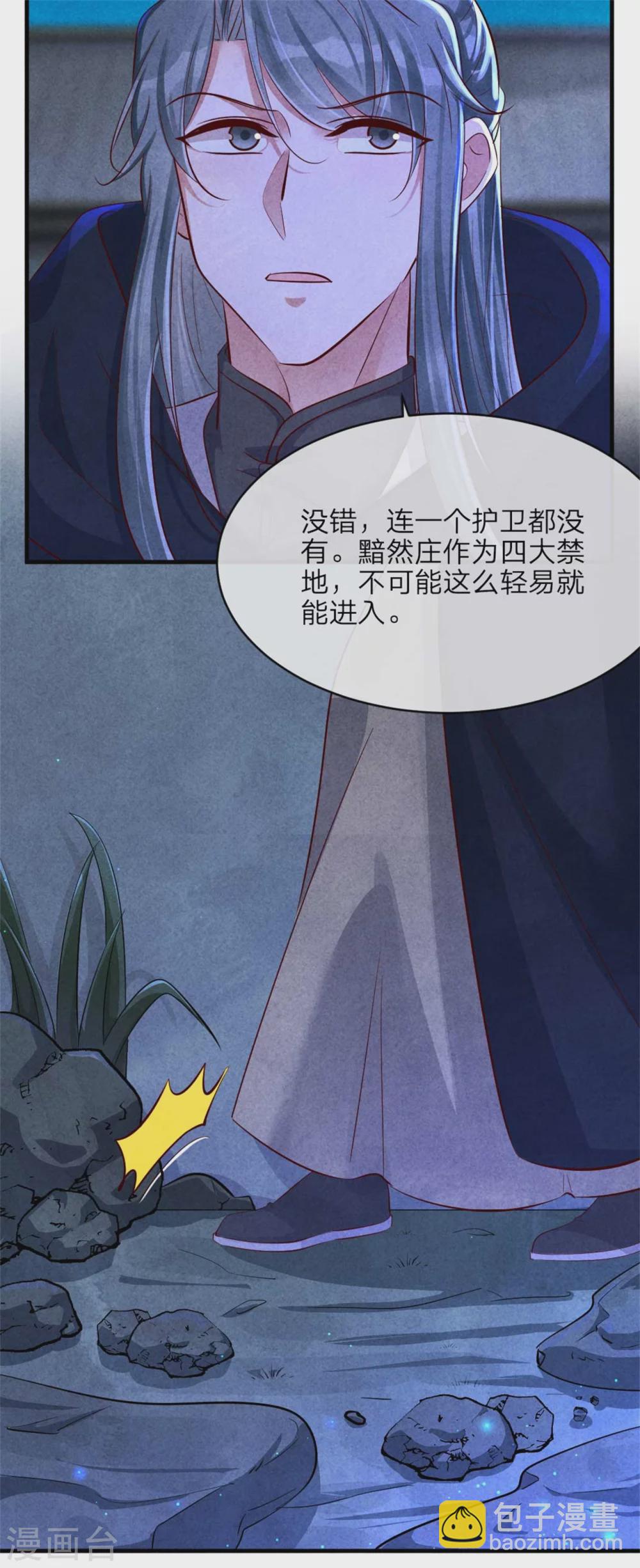 第120话 画风不太对-第120话