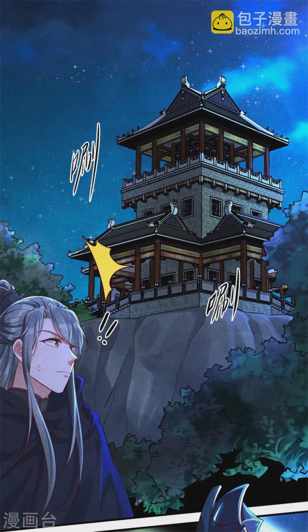 第120话 画风不太对-第120话