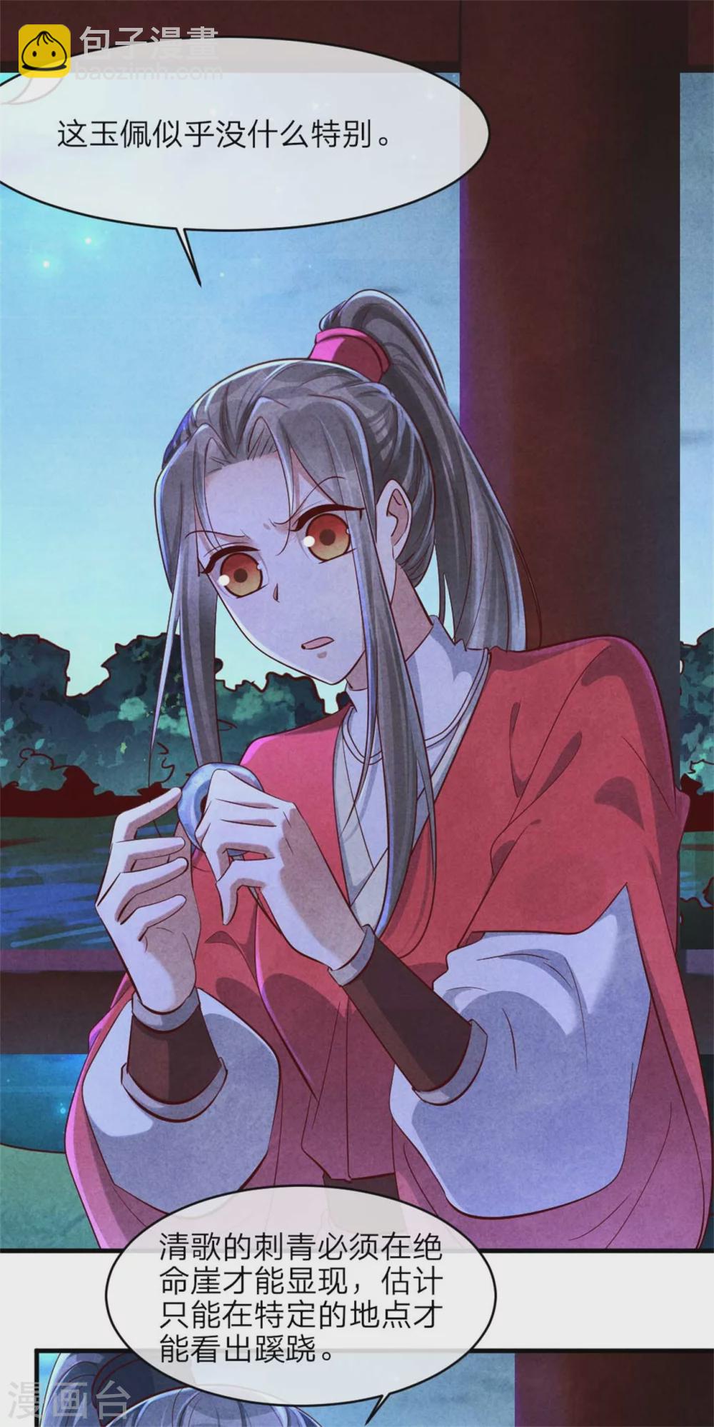 第120话 画风不太对-第120话