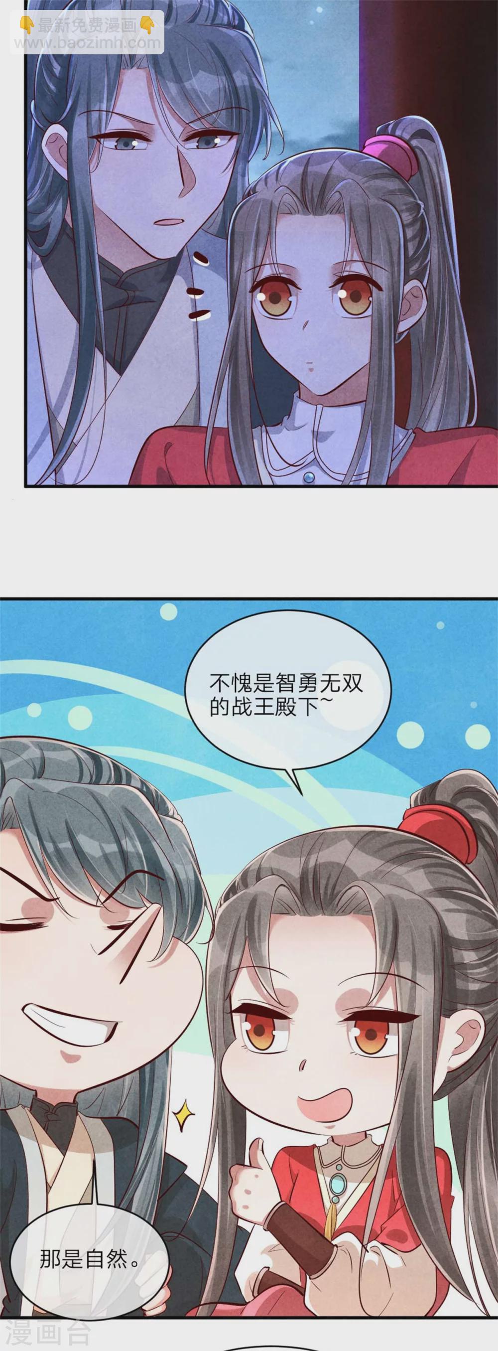 第120话 画风不太对-第120话