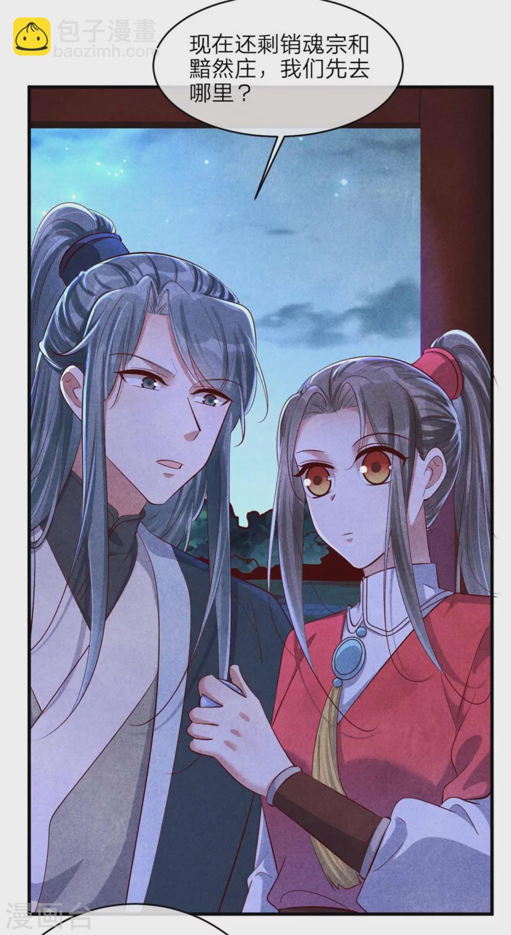 第120话 画风不太对-第120话