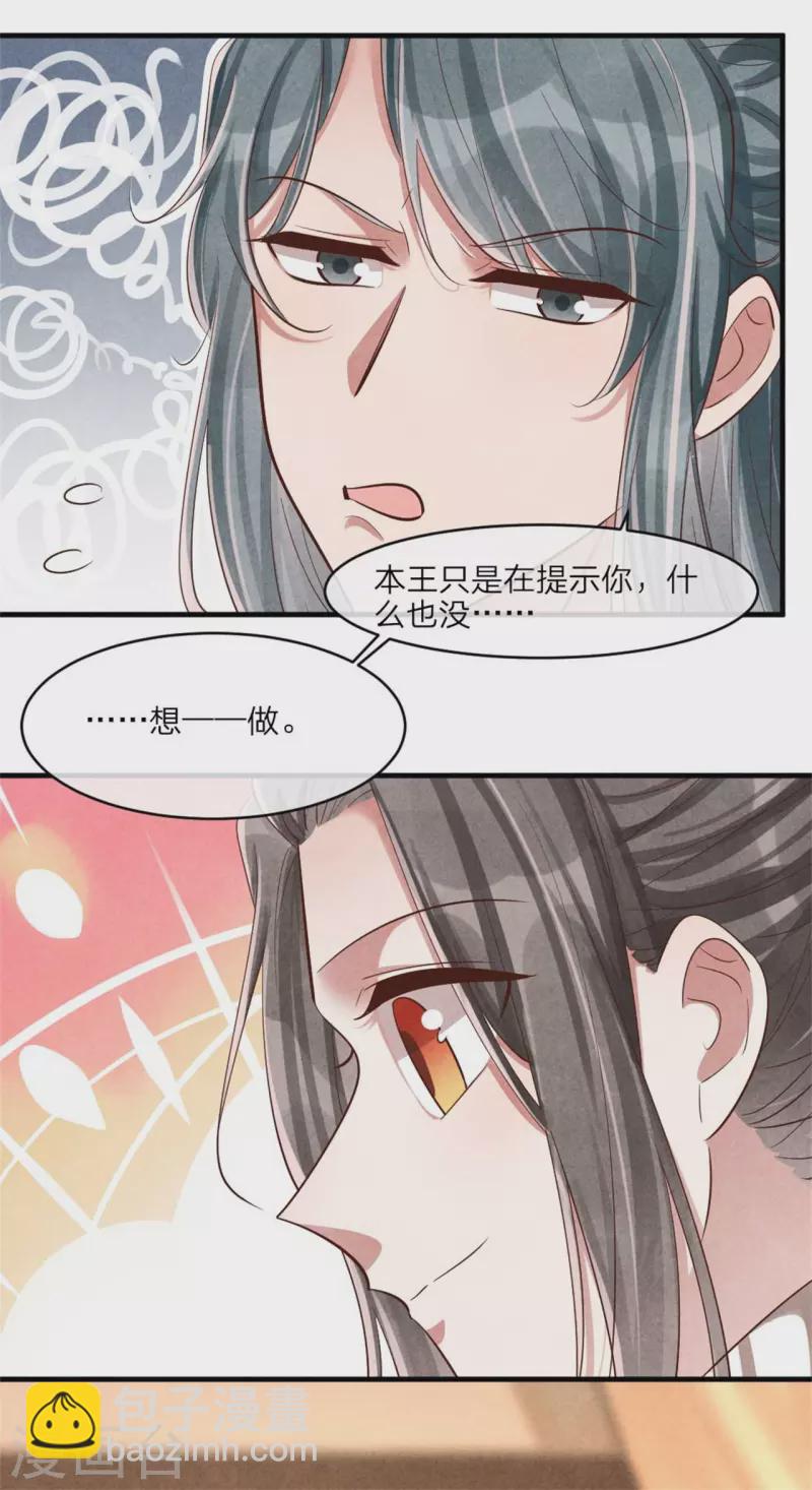 第122话 集齐碎片-第122话