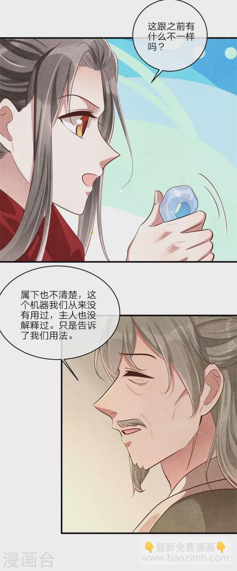 第122话 集齐碎片-第122话