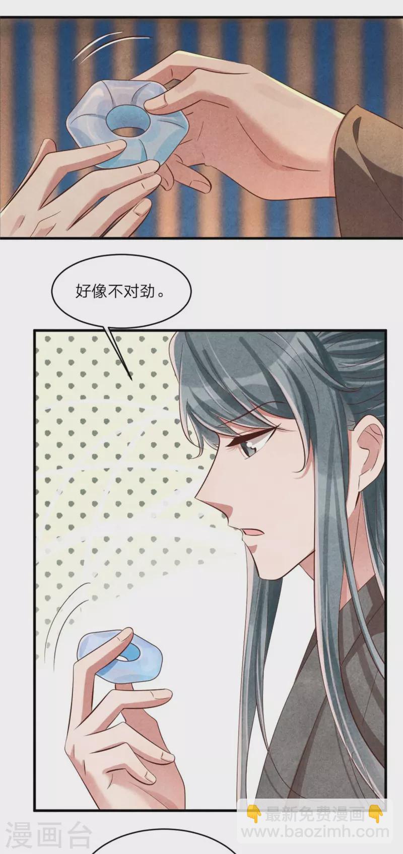 第122话 集齐碎片-第122话