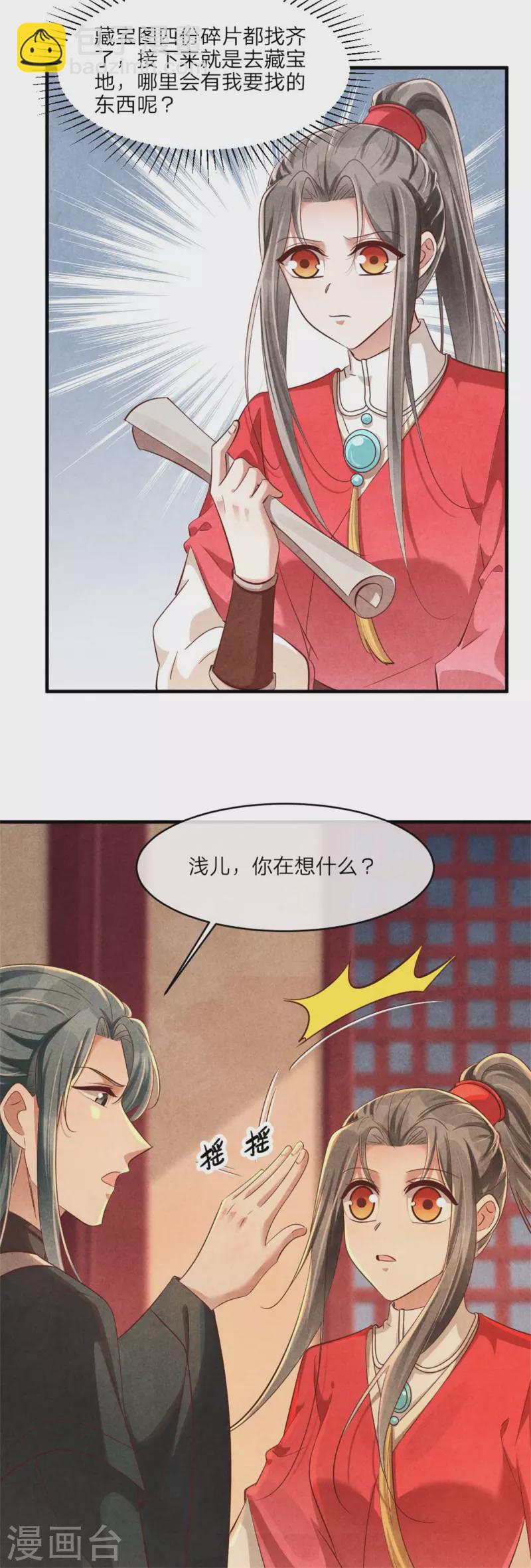 第124话 我们回家-第124话