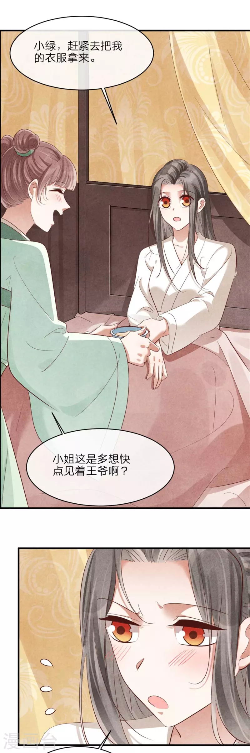 第126话 不想成亲-第126话