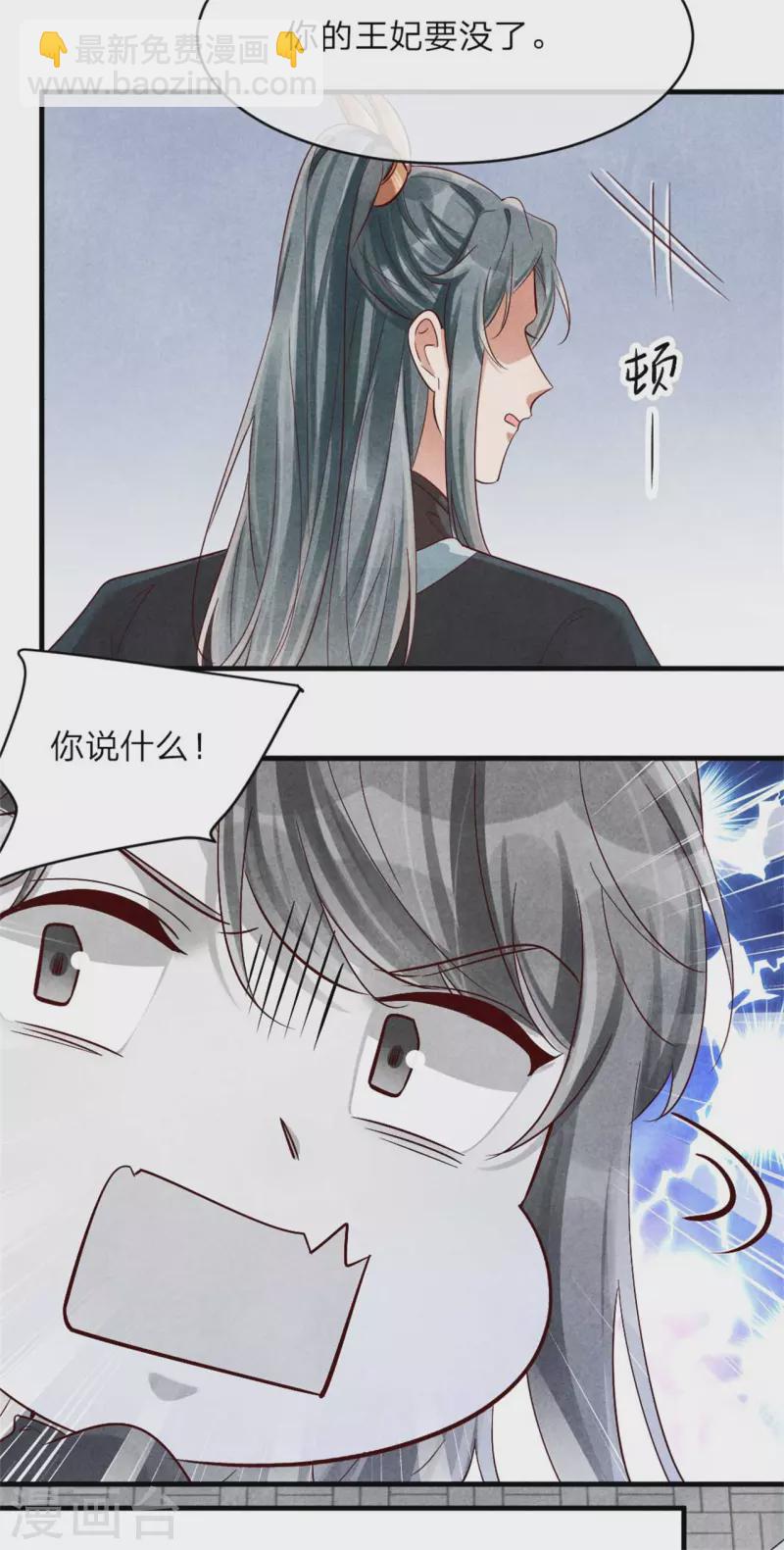 第128话 绿帽危机-第128话
