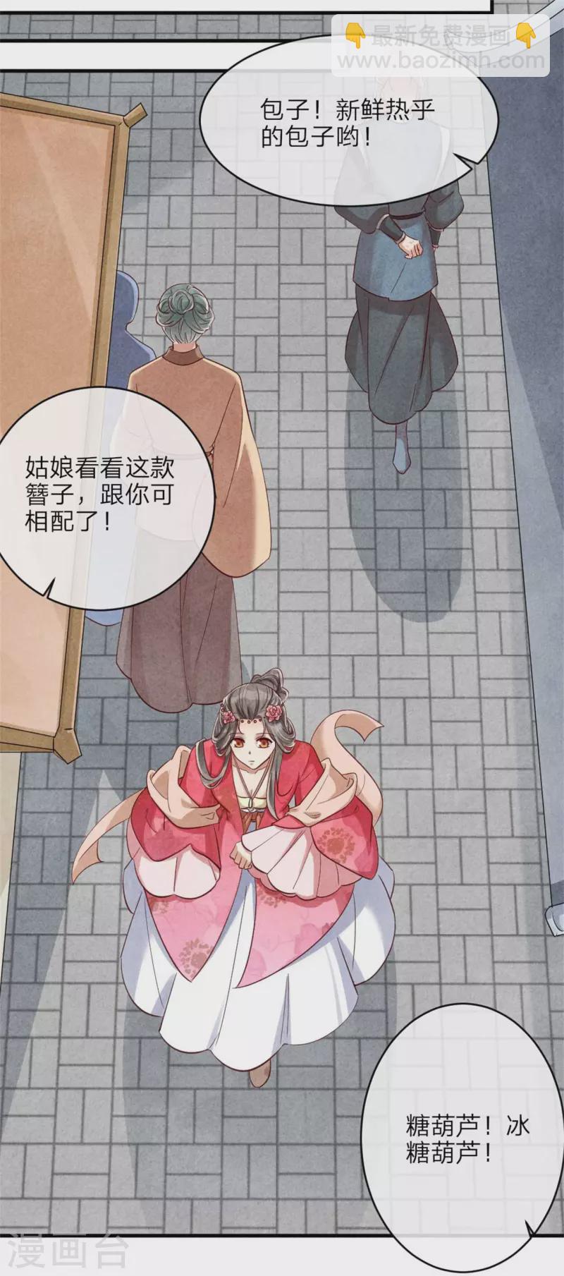 第128话 绿帽危机-第128话