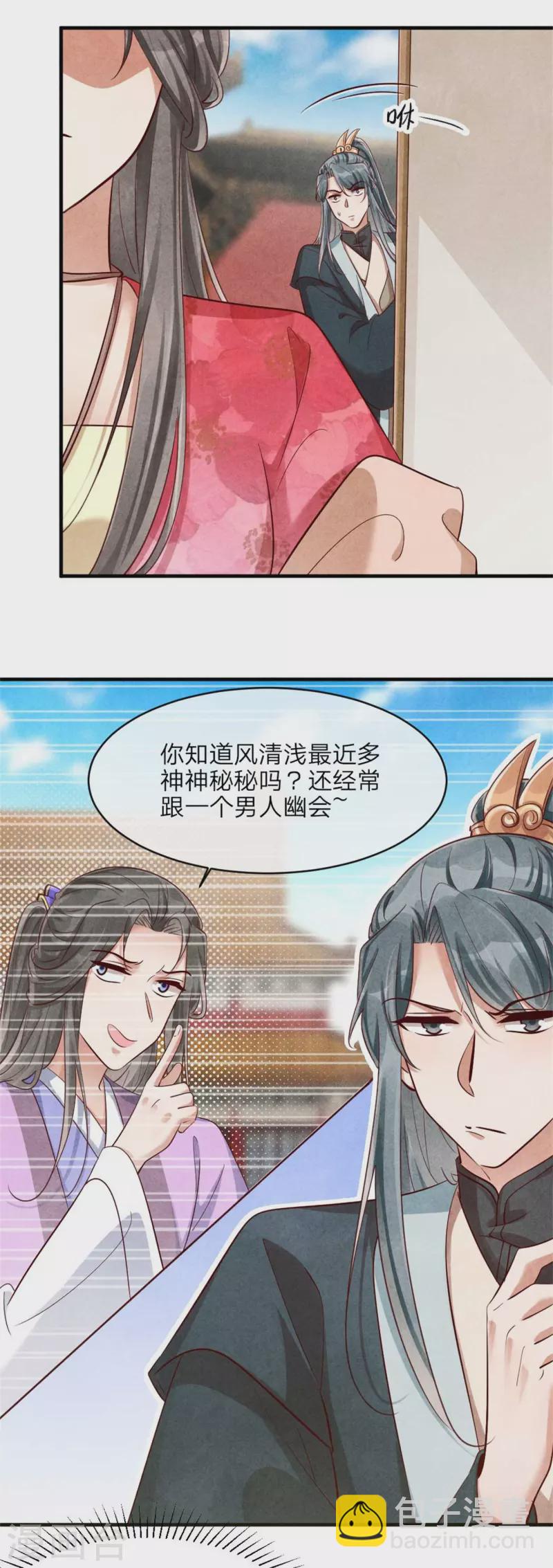 第128话 绿帽危机-第128话