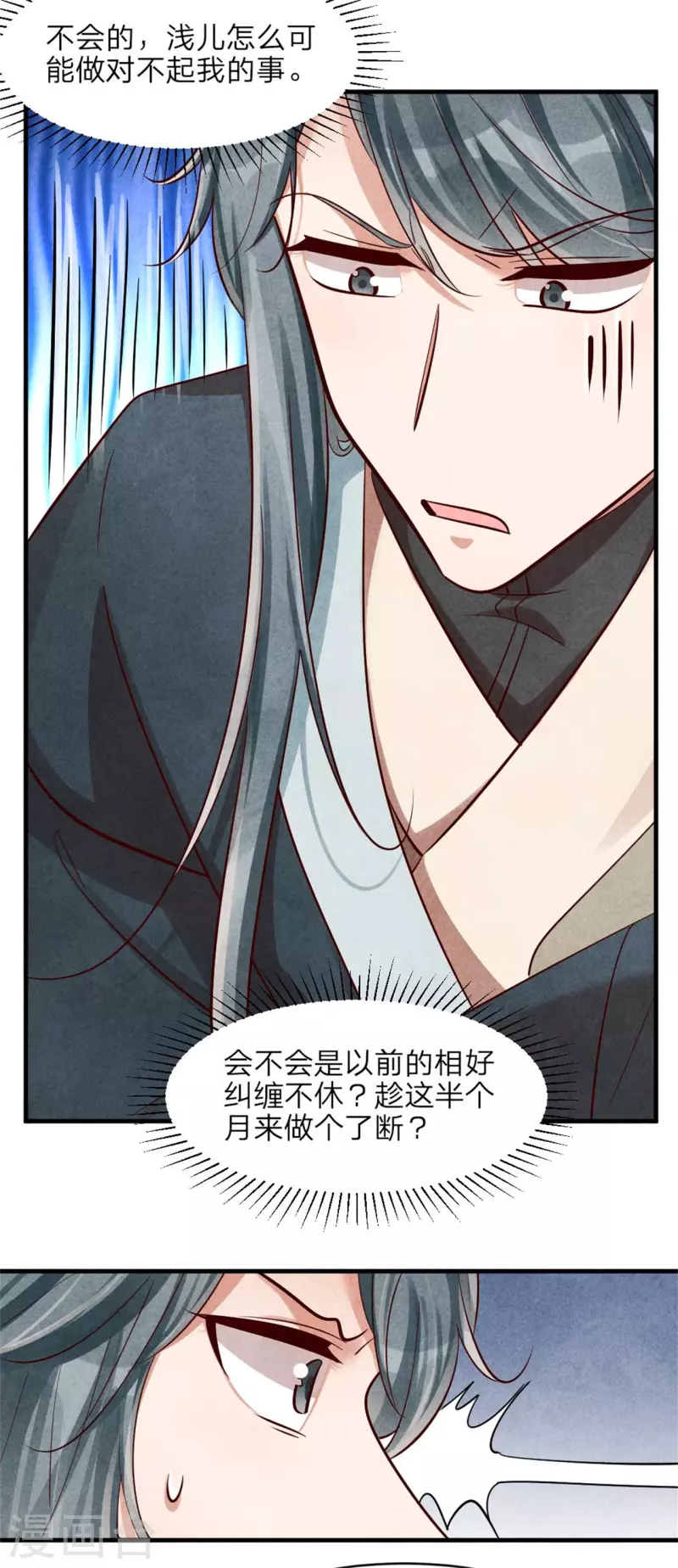 第128话 绿帽危机-第128话