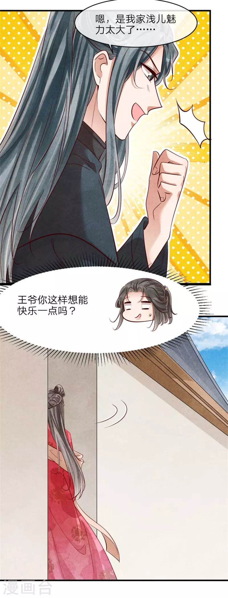 第128话 绿帽危机-第128话