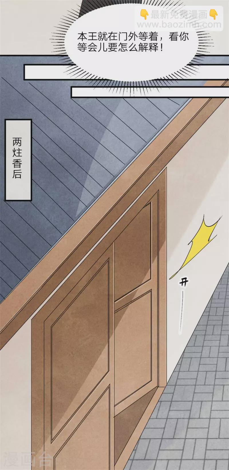 第128话 绿帽危机-第128话
