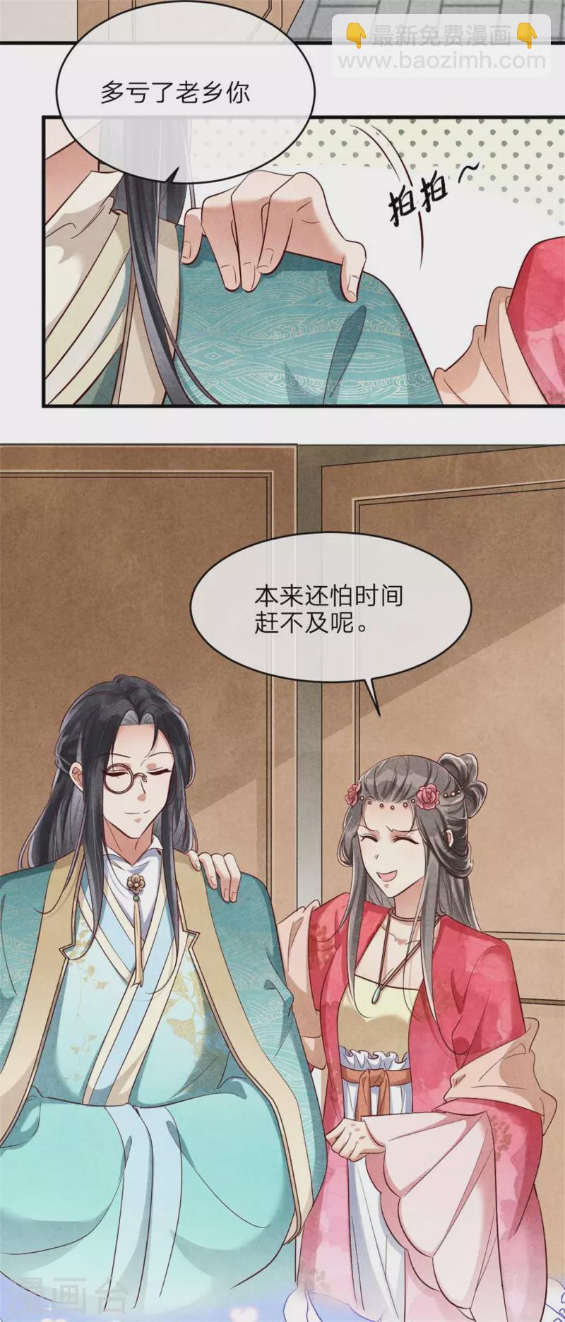 第128话 绿帽危机-第128话