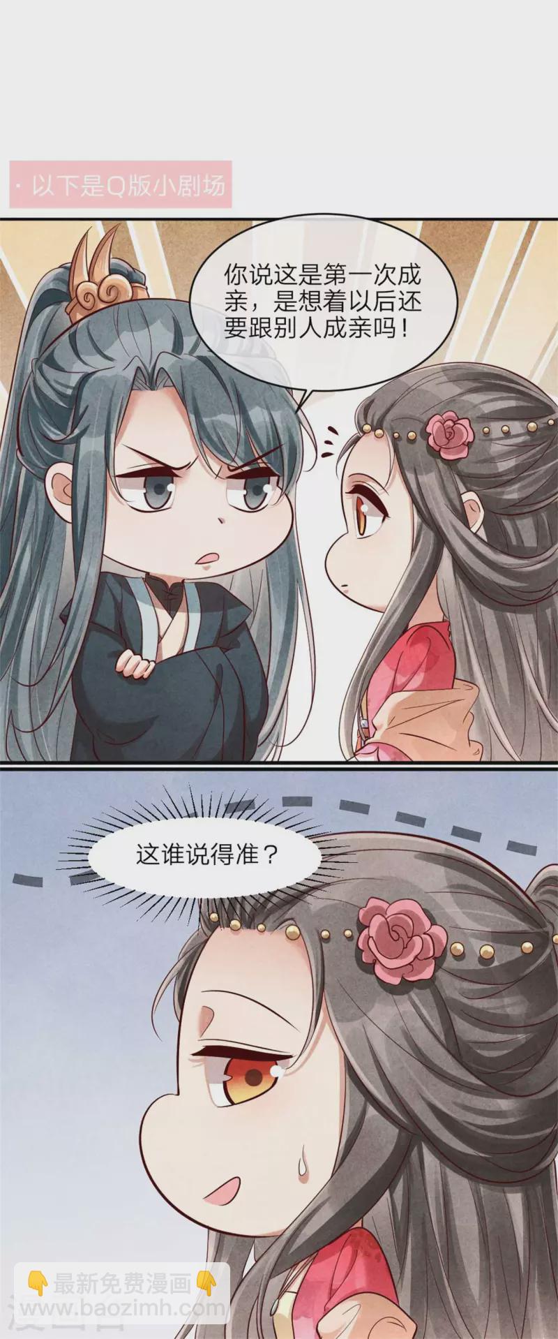 第128话 绿帽危机-第128话