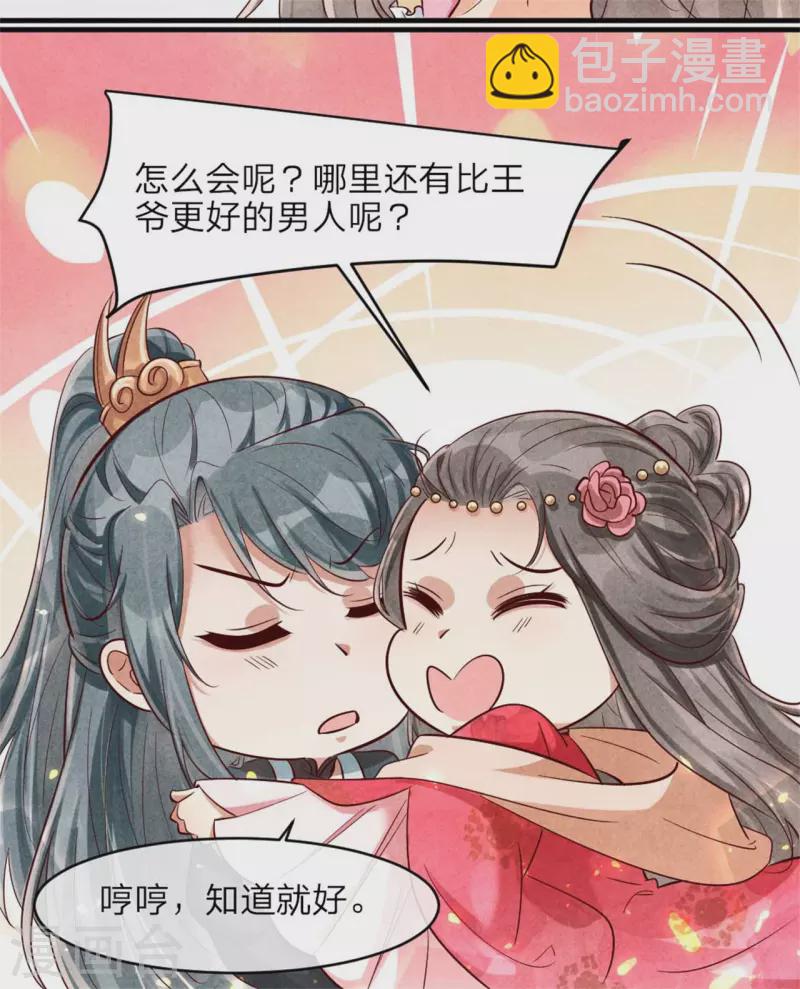 第128话 绿帽危机-第128话