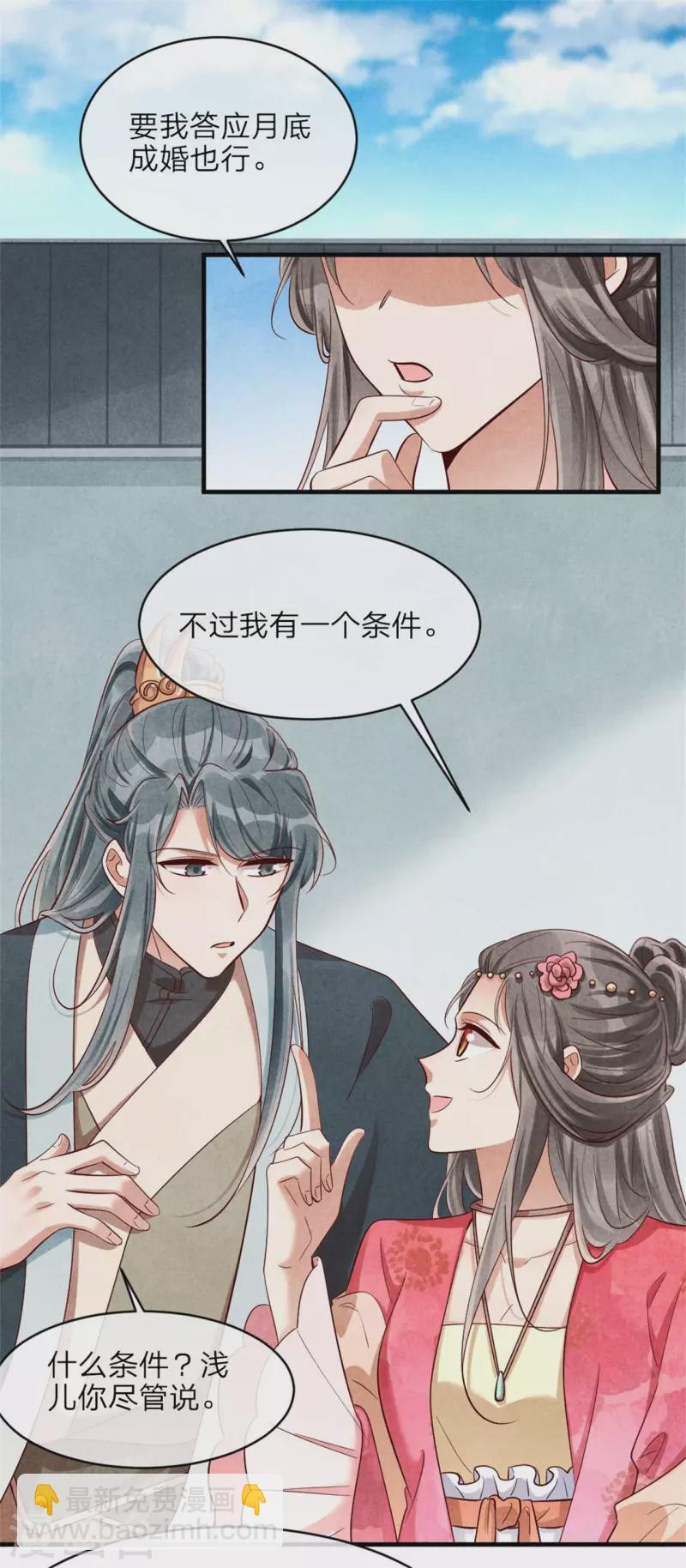 第128话 绿帽危机-第128话