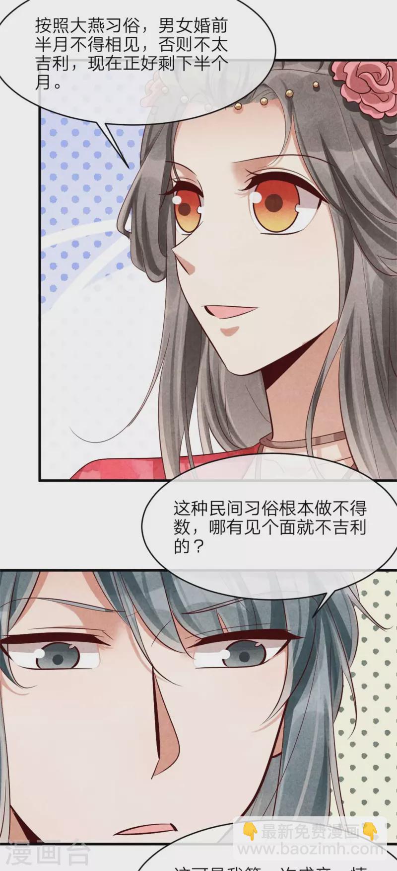 第128话 绿帽危机-第128话