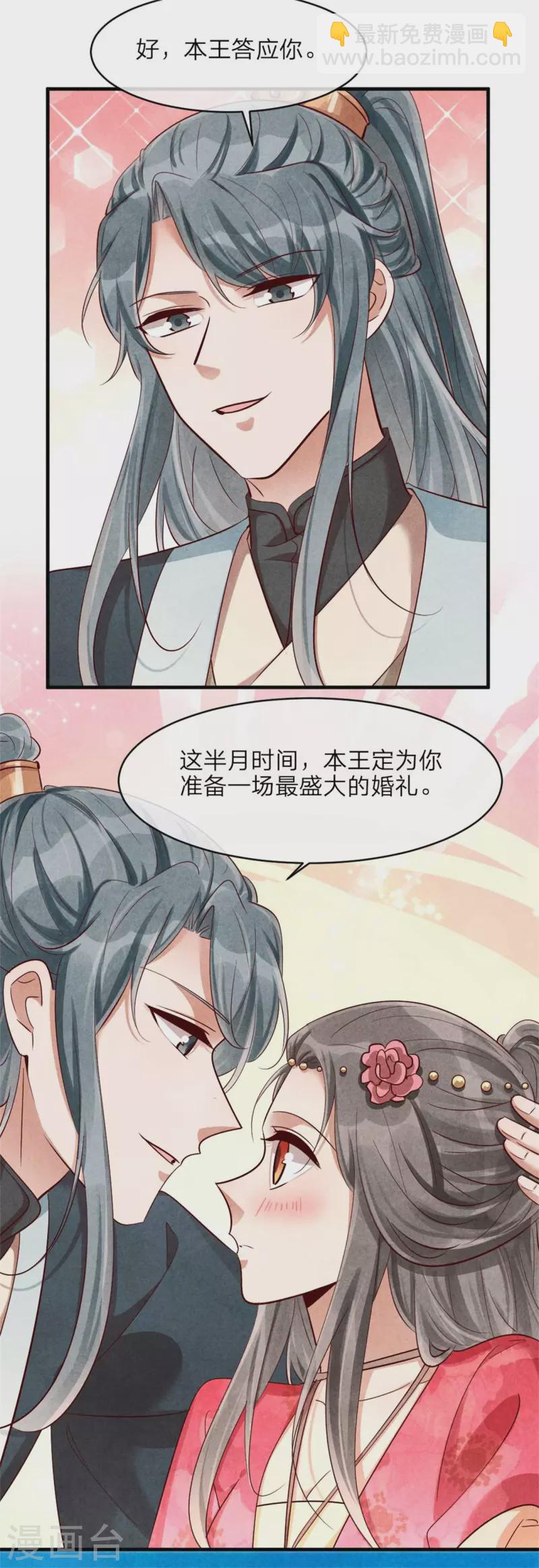 第128话 绿帽危机-第128话