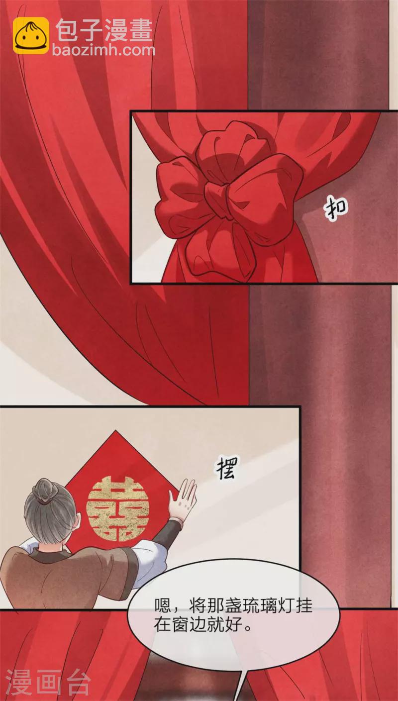 第128话 绿帽危机-第128话