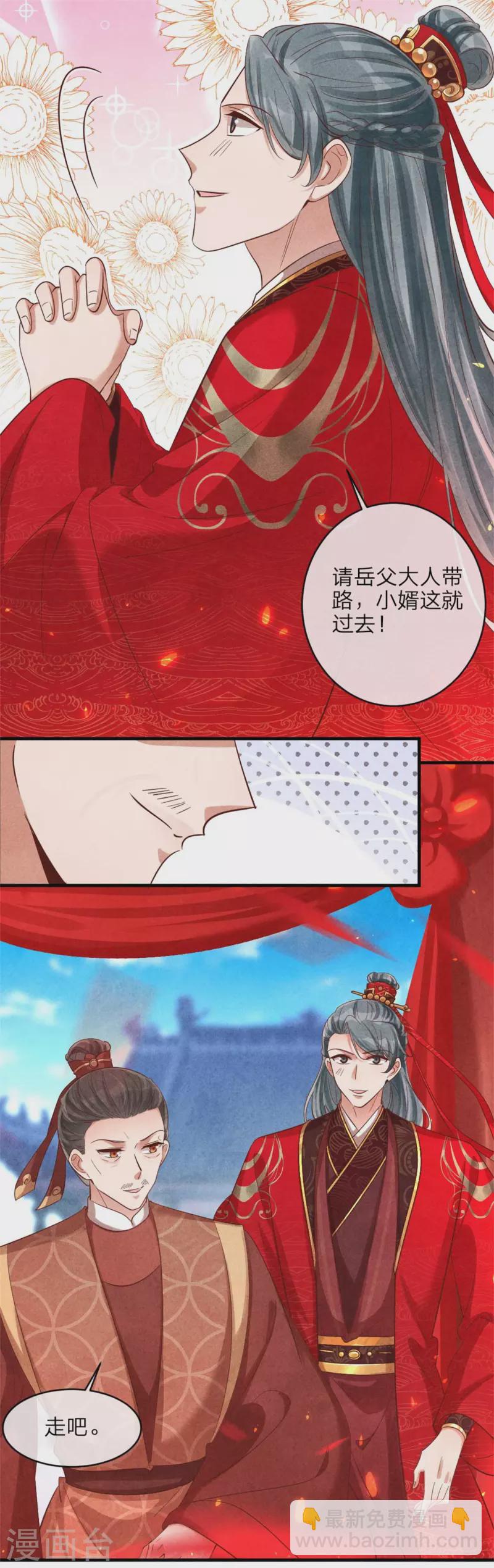 第130话 成亲没那么容易-第130话